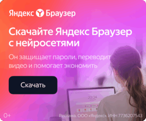 интернет с нейросилой