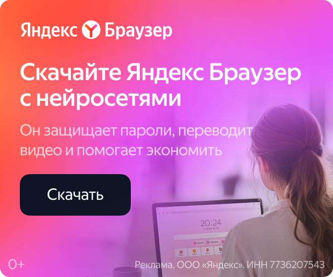 интернет с нейросилой