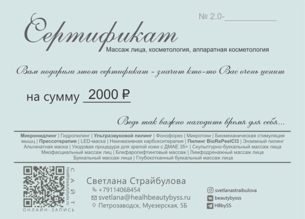 Сертификат 2000