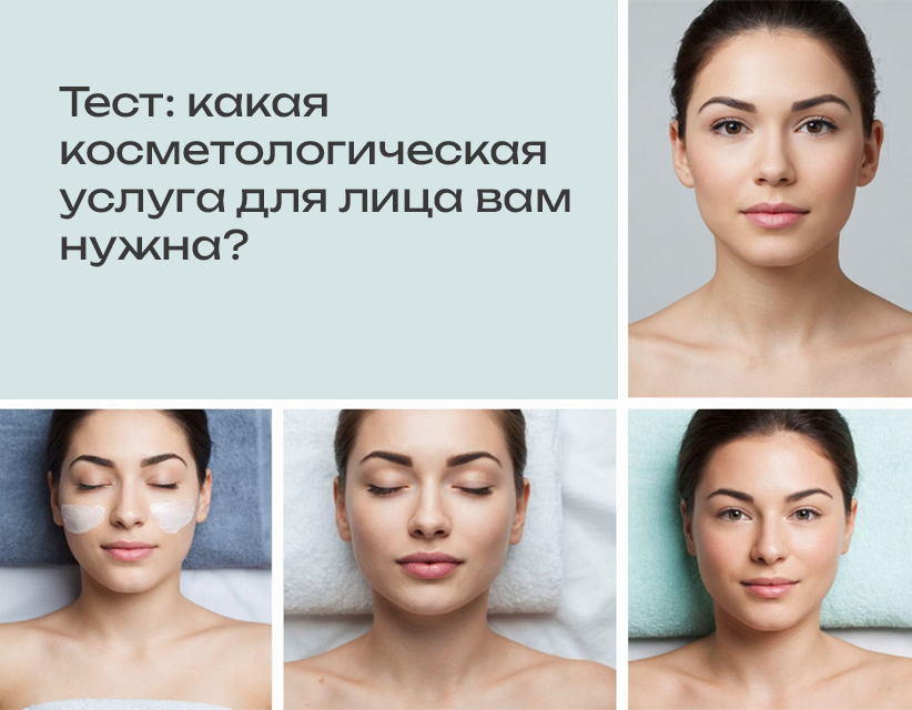 тест