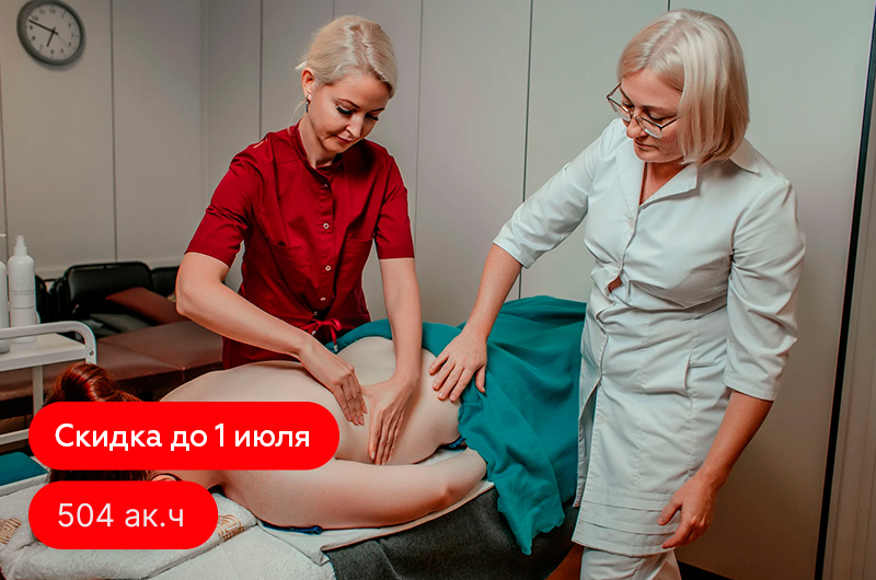 курсы массажа