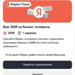 Яндекс Браузер