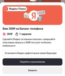 Яндекс Браузер